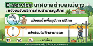 https://www.maeyao.go.th/filesAttach/download/1556/1782443197.jpg
